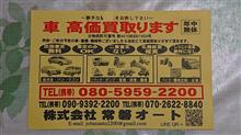 盗難予告？