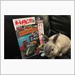 0708木 りーすぱが雑誌に載りました。(*&#180;ㅅ`)♪