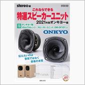 夏休みの工作