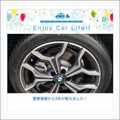 愛車と出会って3周年🎊 〜 ...