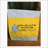 今日のおやつ