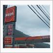 スーパーディスカウント｢リアル｣～広島市中区