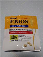 胃腸の調子が・・・ 胃腸の調子が・・・