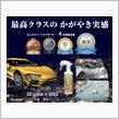 みんカラ：モニターキャンペーン【CCウォーターゴールド】