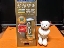 みんカラ：モニターキャンペーン【CCウォーターゴールド】