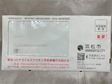 前途多難だね