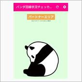 ひさしぶりにスマホねた