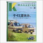 ７月１４日発売　Ｋマガジン　 ...