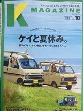 ７月１４日発売　Ｋマガジン　私を探してみて下さいｗ