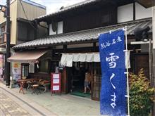夏の風物詩