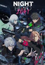 NIGHT HEAD 2041がとても面白そう！