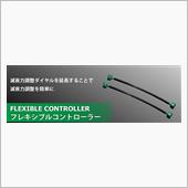 減衰力調整ダイヤルを延長でき ...