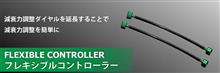 減衰力調整ダイヤルを延長できる👍
