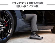 MAZDA&#215;MIZUNO ドライビングシューズ