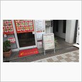 また近くの中華屋で。