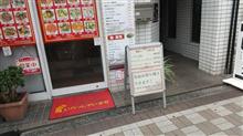 また近くの中華屋で。