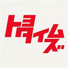 ケチイズム? ケチイズム?