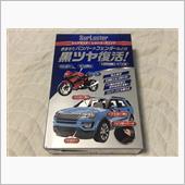 対策品が届きました