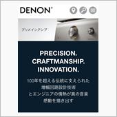 アンプ選定
