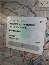 六本木スーパーチャージャー