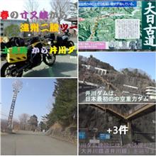 大井川を遡上し富士見峠から井川ダムへ　❢