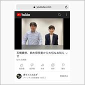 石橋離婚かぁ