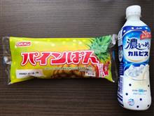 パインぱん