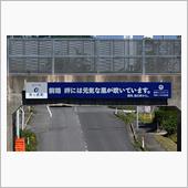 津軽〇〇ルート⑧　あじさいロ ...