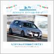 祝・みんカラ歴15年！