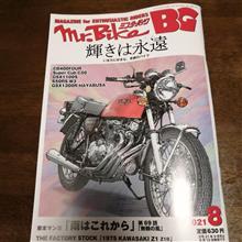 ミスターバイクを買ってみた。
