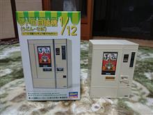 レトロ自販機を懐かしむ。