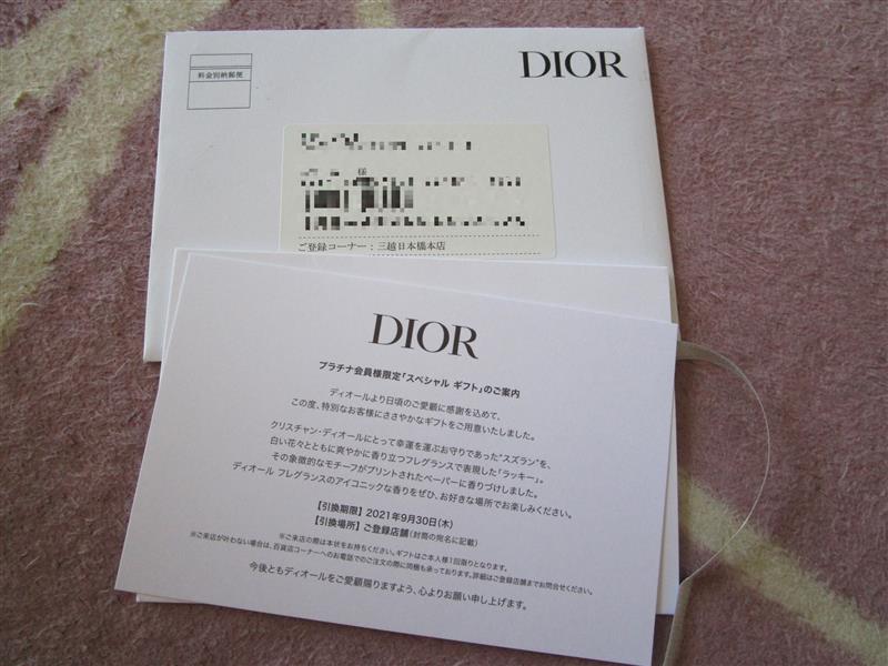 Dior プラチナ会員 バースデーギフト トートバッグ リップグロウ