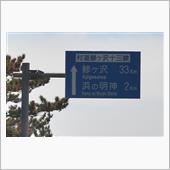 津軽〇〇ルート⑩　メロンロー ...