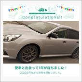 愛車と出会って1年！