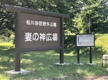 週末は🏕😊 週末は🏕😊