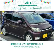 愛車と出会って1年！