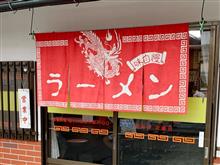 ラーメンとステテコとビールな日曜日😎