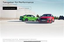 Audi 8Y RS3 登場🎊