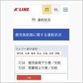 台風と物流
