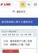台風と物流