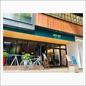 『鑑真食堂 バイクパーク』を ...