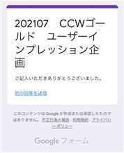 CCゴールド当選‼️🎉