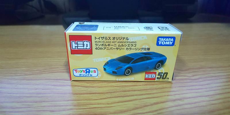 トイザらスオリジナルトミカ ムルシエラゴ みかんzのブログ みかんzの小部屋 みんカラ トイザらスオリジナルトミカ ムルシエラゴ みかんzのブログ みかんzの小部屋 みんカラ