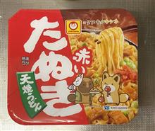 赤いたぬき