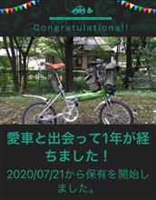 愛車と出会って1年！