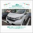 愛車と出会って1年！