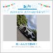 祝・みんカラ歴4年！