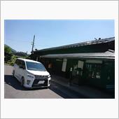 田舎の駅&#215;VOXY　