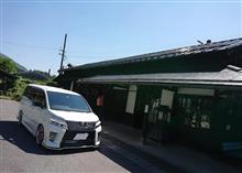 田舎の駅&#215;VOXY　