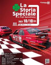 Alfa 111 111th Anniversary Event 正式告知致します🏁  (†|ξ) Alfa Romeo 友の会 実行委員会